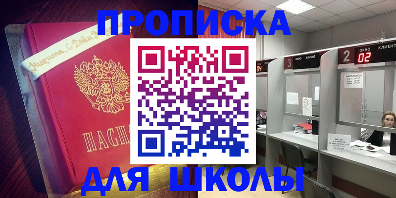 прописка иностранных граждан в Чехове