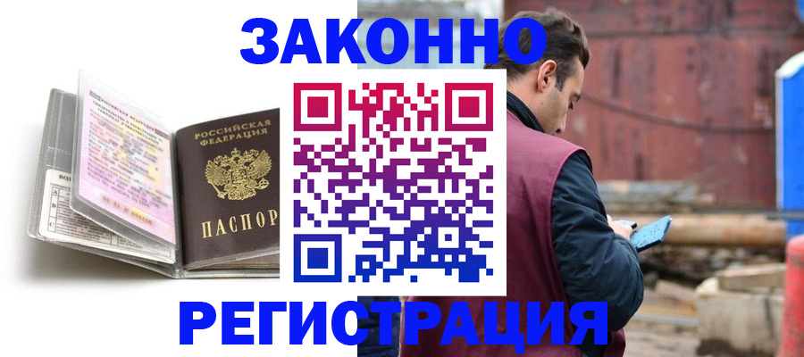 прописка регистрация в Чехове