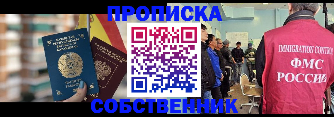 прописка для кредита в Чехове