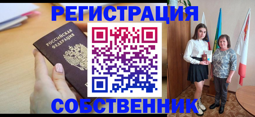 найти адрес прописки в Чехове